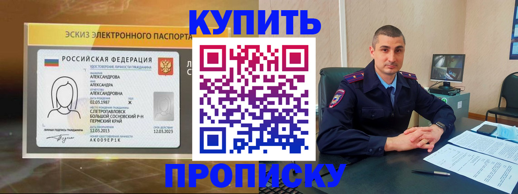 временная регистрация 2025 в Уссурийске